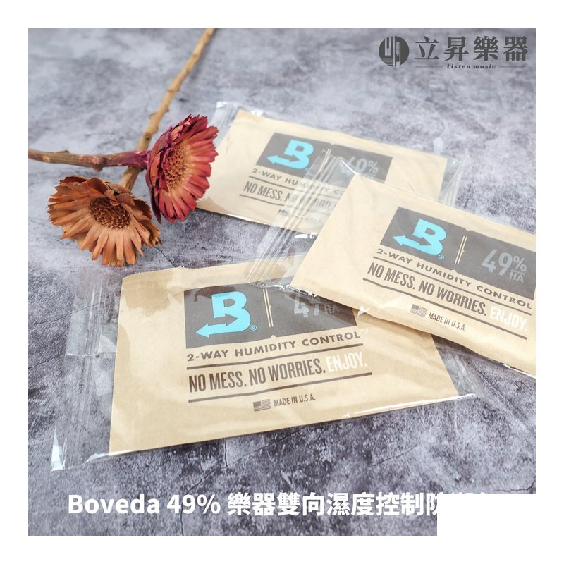 美國製 boveda 49% 樂器專用除濕包 — 三峽烏克麗麗