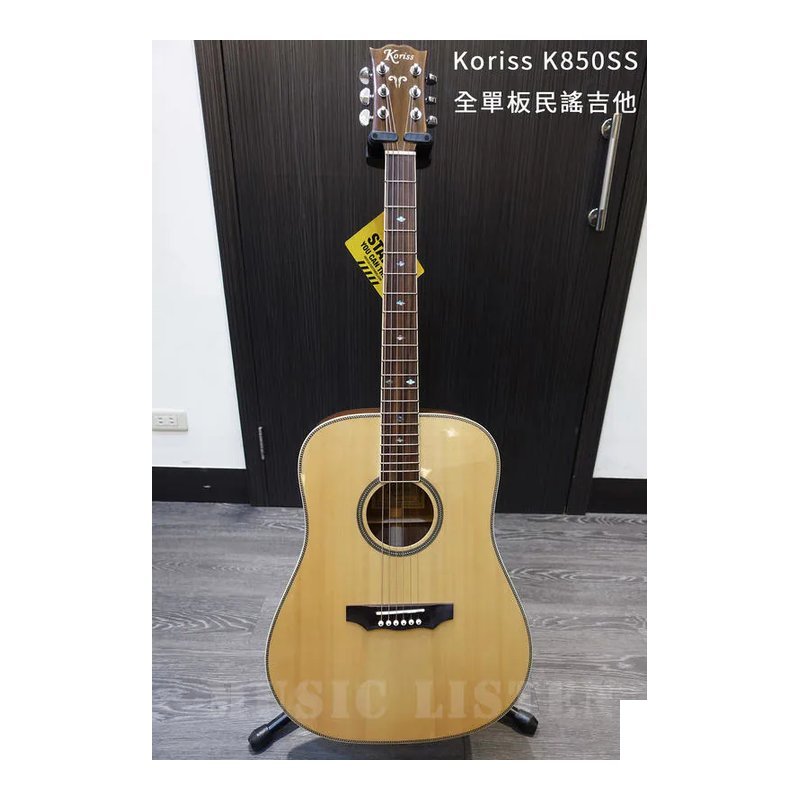 Koriss K850SS K-850-SS 雲杉木面板 桃花心木側板 全單板民謠吉他 — 三峽吉他 / Bass