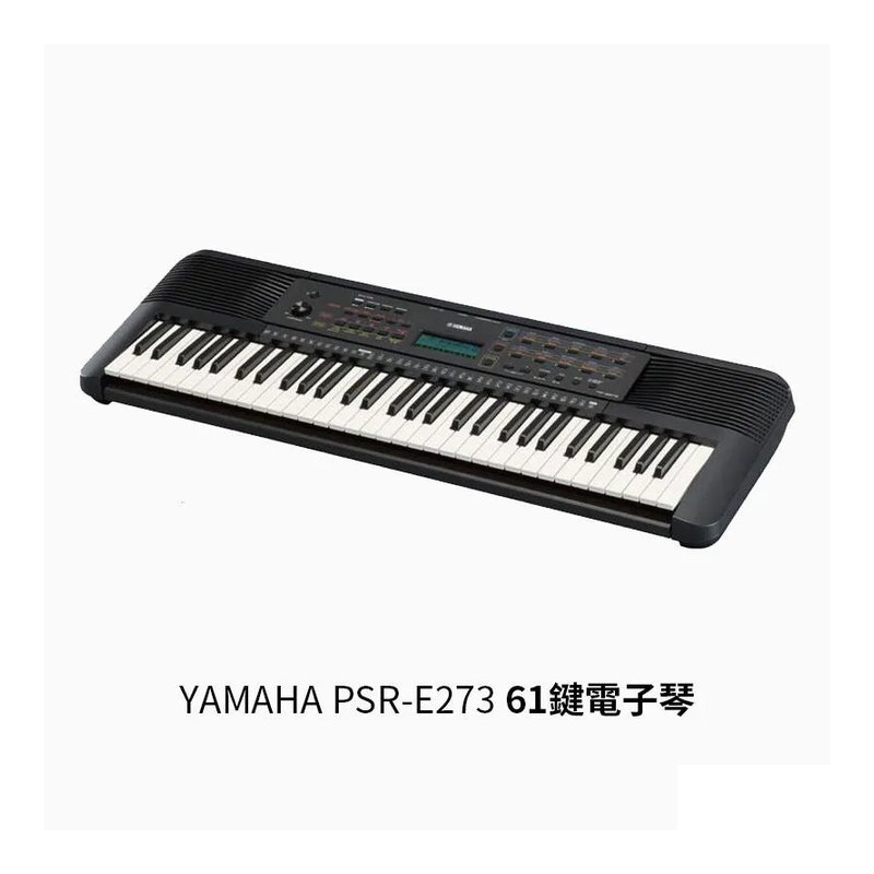 Yamaha YAMAHA PSR-E273 標準61鍵電子琴 E273 電子琴 — 三峽電鋼琴 / 鍵盤