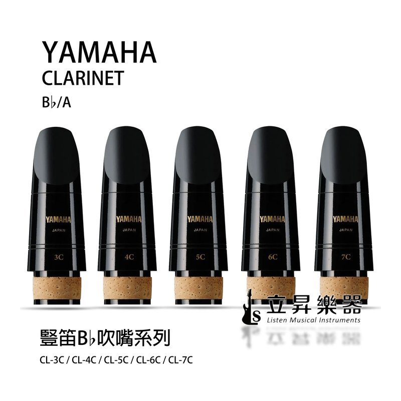 YAMAHA clarinet 豎笛B♭吹嘴系列 標準型 CL-3C YAMAHA clarinet 豎笛B♭吹嘴系列 標準型 CL-3C / CL-4C / CL-5C / CL-6C / CL-7C 豎笛降B吹嘴 黑管 單簧管 吹嘴 CL3C CL4C CL5C CL6C CL7C — 三峽木管樂器