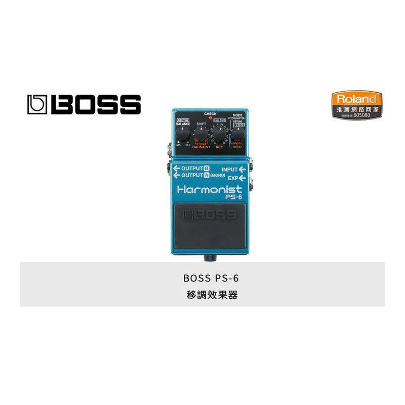 BOSS BOSS PS-6 移調效果器 Harmonist 四種效果 電吉他 配件 公司貨 — 三峽電吉他