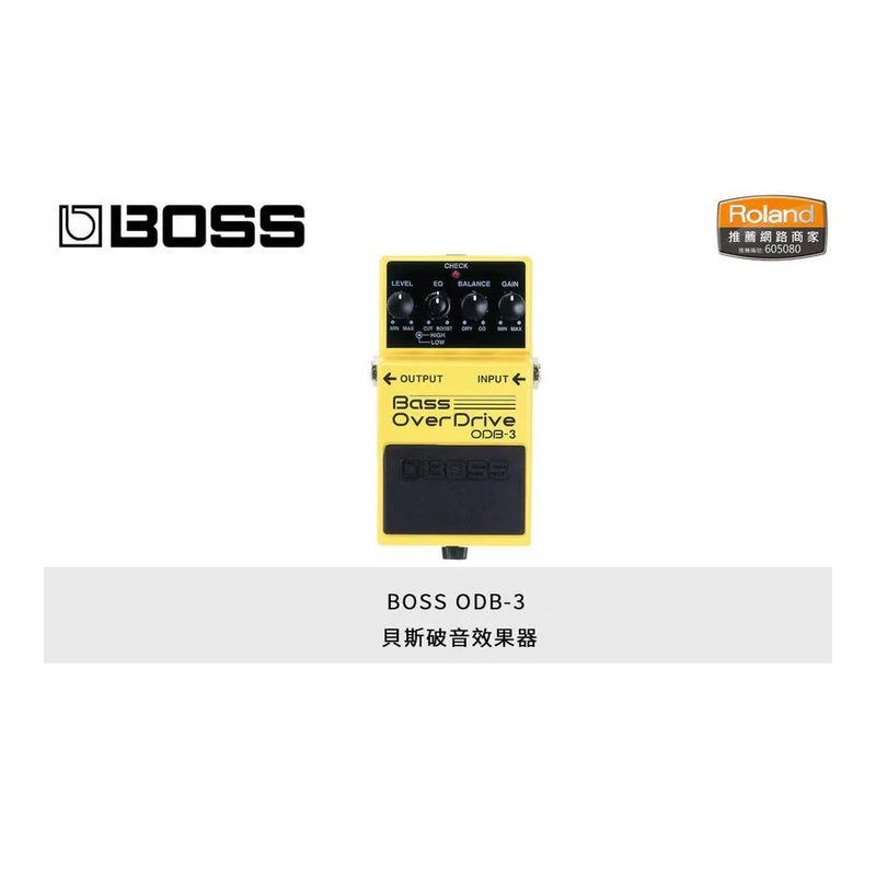 BOSS BOSS ODB-3 貝斯 破音效果器 電貝斯 配件 公司貨 — 三峽貝斯