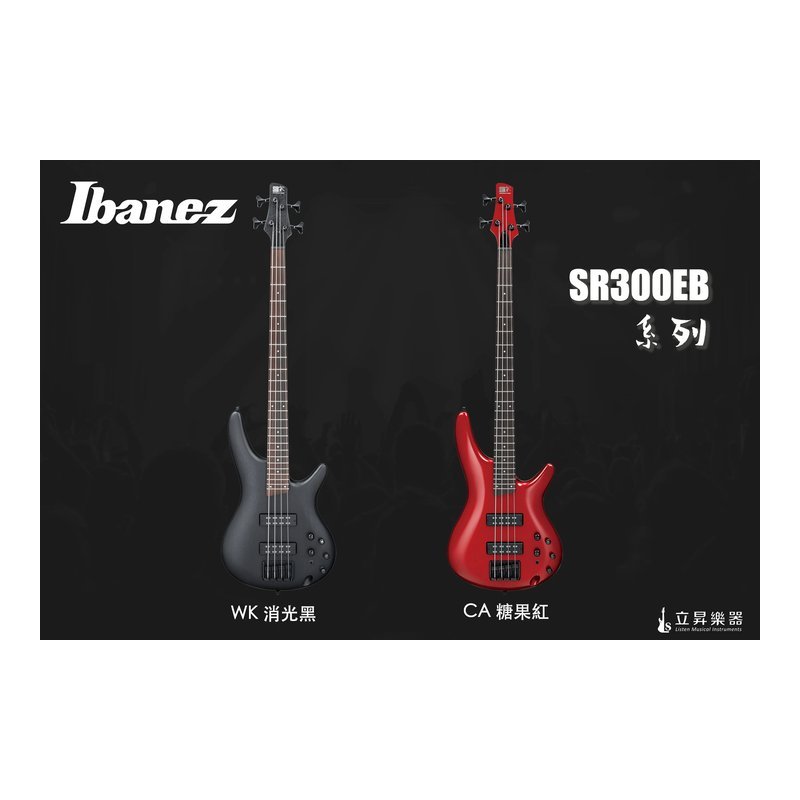 Ibanez SR300EB 主動式 電貝斯 Jatoba指板  SR300EB-WK 消光黑 Ibanez SR300EB 主動式 電貝斯 Jatoba指板 SR300EB-WK 消光黑 / SR300EB-CA 紅色 — 三峽貝斯