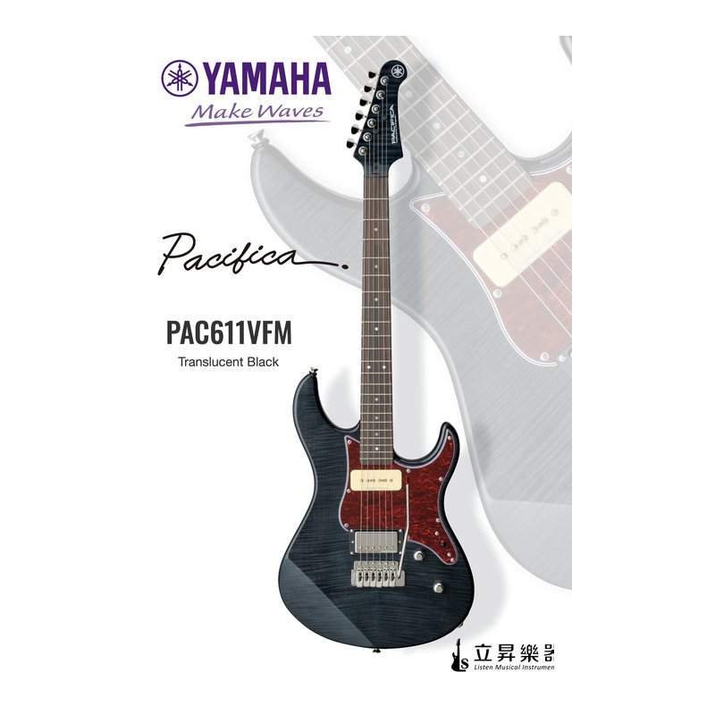 Yamaha YAMAHA Pacifica PAC611VFM TBL 半透明黑 火焰楓木貼皮/ 赤楊木琴身 玫瑰木指板 鎖定式弦鈕 可切單 單雙 電吉他 附原廠琴袋 — 三峽木吉他 / 民謠吉他