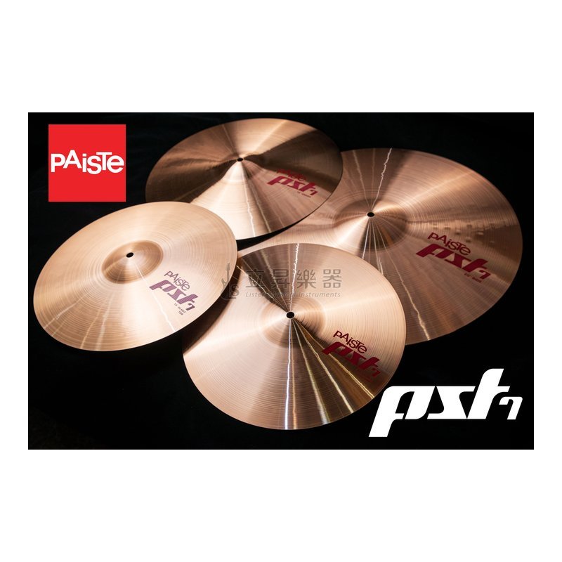Paiste Paiste PST7 LIGHT/SESSION SET 套鈸 銅鈸組 四片裝 — 三峽鼓 / 打擊