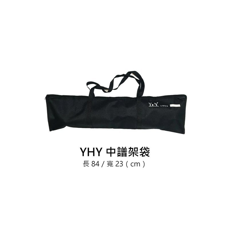 YHY YHY 譜架收納提袋/譜架袋/摺疊譜架袋 — 三峽X 型琴架