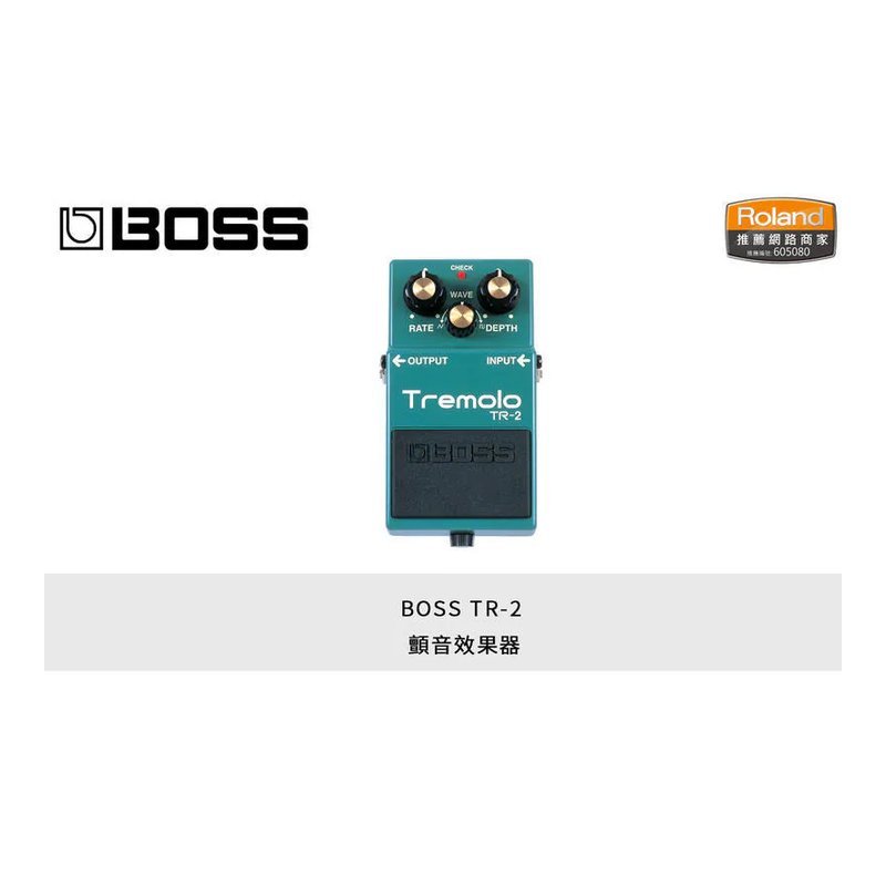 BOSS BOSS 效果器 TR-2 Tremolo 顫音效果器 電吉他 配件 公司貨 — 三峽電吉他