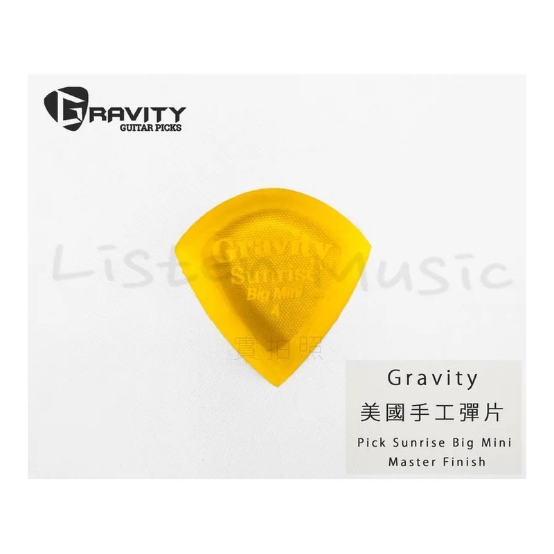 Gravity Pick 美國 手工彈片 Pick Sunrise Big Mini Master — 三峽配件 / 週邊
