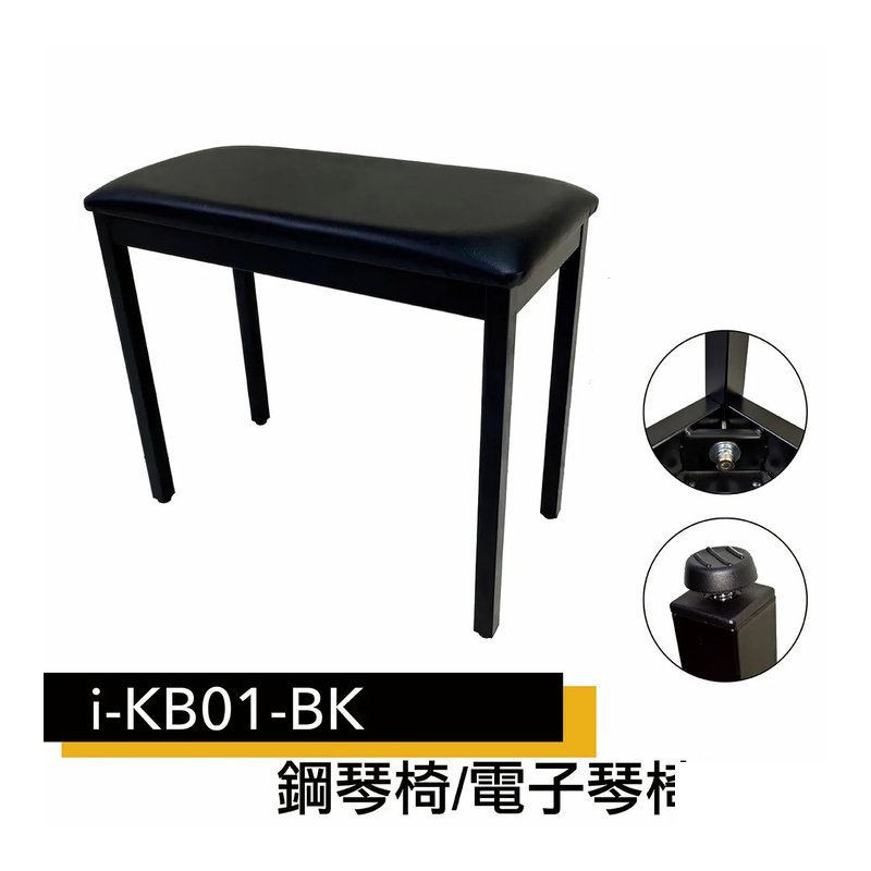 i-KB01-BK 台灣製造 鋼琴椅 電子琴椅 黑色 — 三峽鍵盤 / 鋼琴