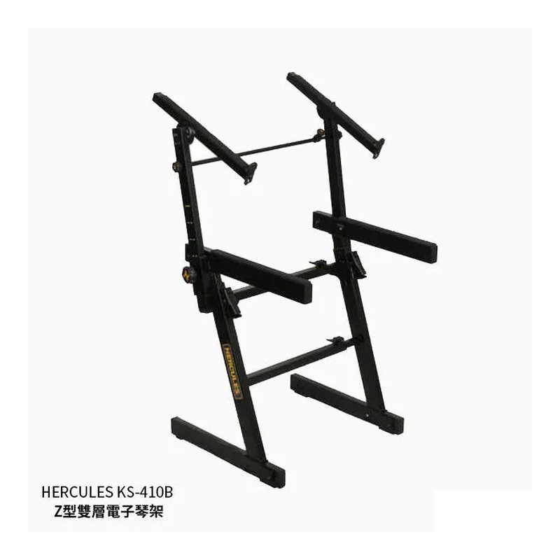 Hercules HERCULES 海克力斯 KS410B Z型 雙層 電子琴架 鍵盤架 KEYBOARD架 KS-410B — 三峽電鋼琴 / 鍵盤