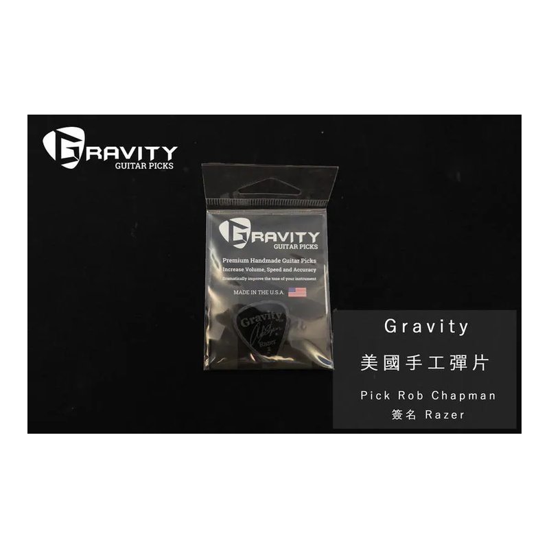 Gravity Pick 美國手工彈片 Rob Chapman Razer 削邊 1.5mm — 三峽配件 / 週邊