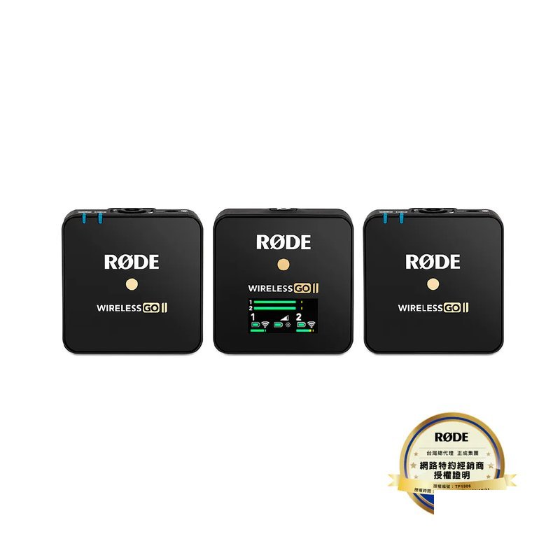 Rode Rode / Wireless Go II 領夾式無線麥克風系統 (iOS可用)(台灣代理公司貨) — 三峽麥克風