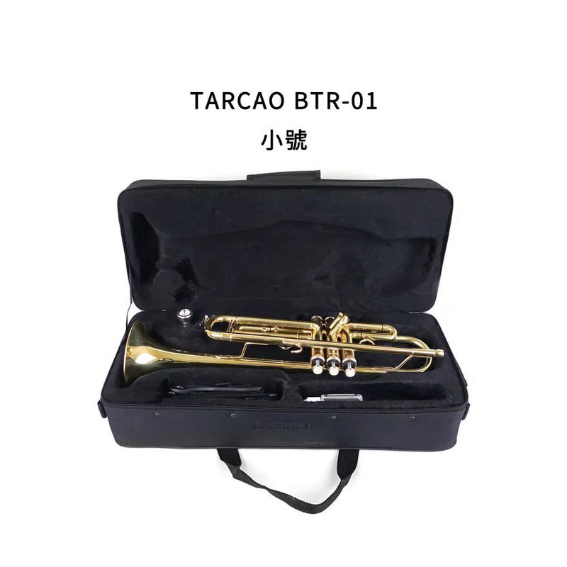 TARCAO BTR-01 TARCAO BTR-01 / BTR 01 小號 小喇叭 【附攜行盒、吹嘴】 — 三峽銅管樂器