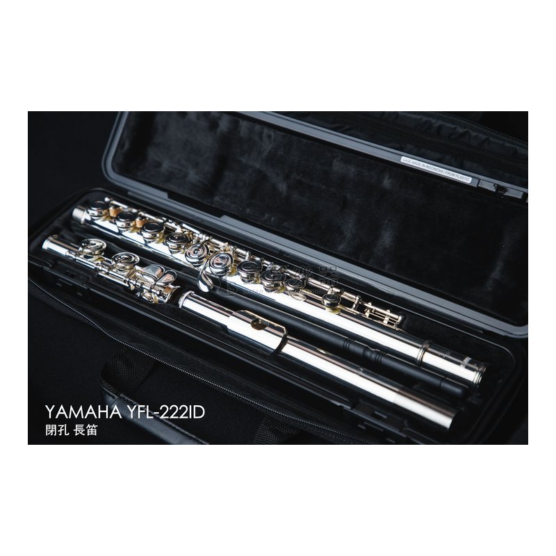 Yamaha YAMAHA YFL-222 閉孔 長笛 (附原廠長笛盒、袋) — 三峽木管樂器