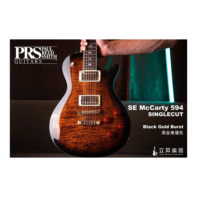 PRS PRS SE MCCARTY 594 singlecut Black Gold Burst 黑金漸層色 BGS 可切單 無搖座 虎紋楓木 附原廠琴袋 — 三峽木吉他 / 民謠吉他