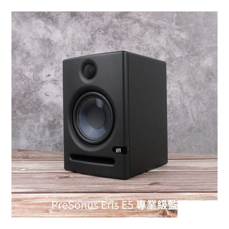 PreSonus PreSonus Eris E5 Studio Monitor 專業級 監聽喇叭 一對 — 三峽錄音