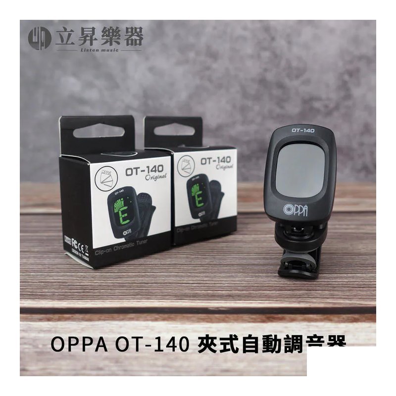 OPPA OPPA OT-140 夾式自動調音器 自動開關 — 三峽烏克麗麗