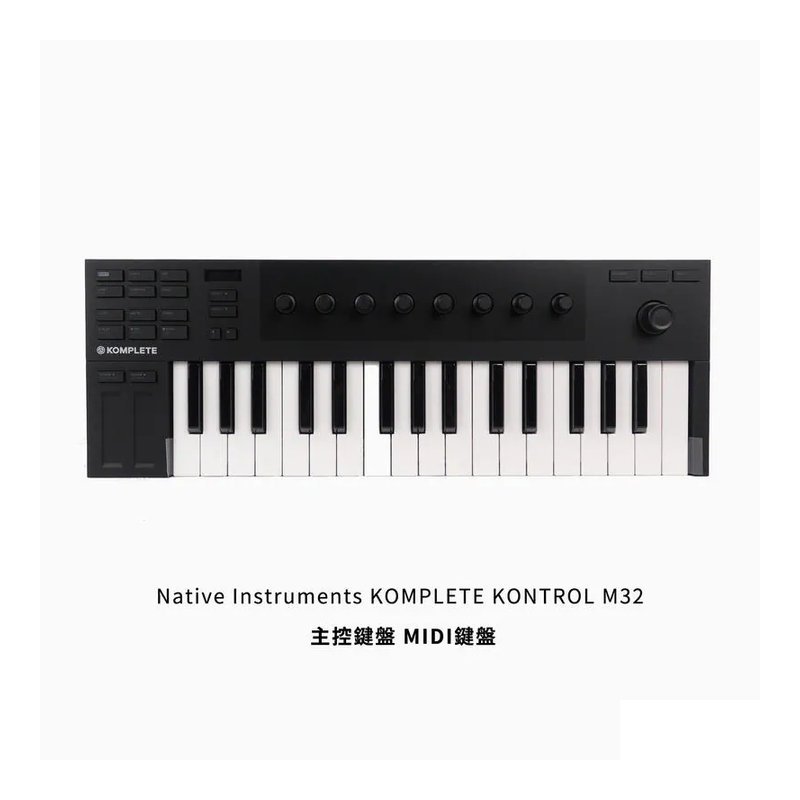 Native Instruments Native Instruments KOMPLETE KONTROL M32 主控鍵盤 — 三峽電鋼琴 / 鍵盤