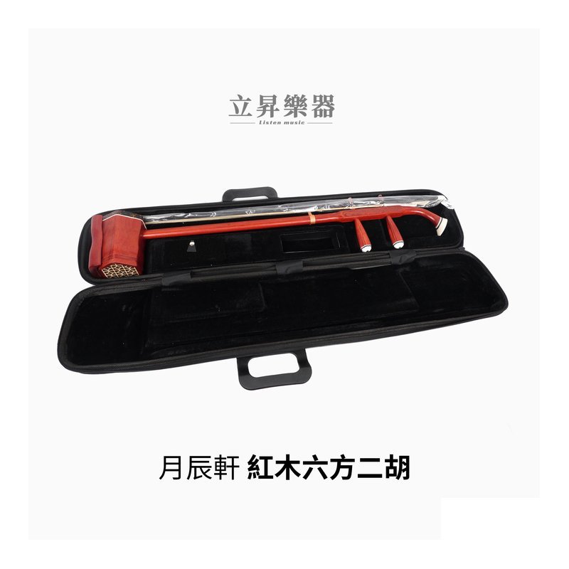 蘇州 月辰軒 紅木二胡 7E02 — 三峽配件 / 週邊