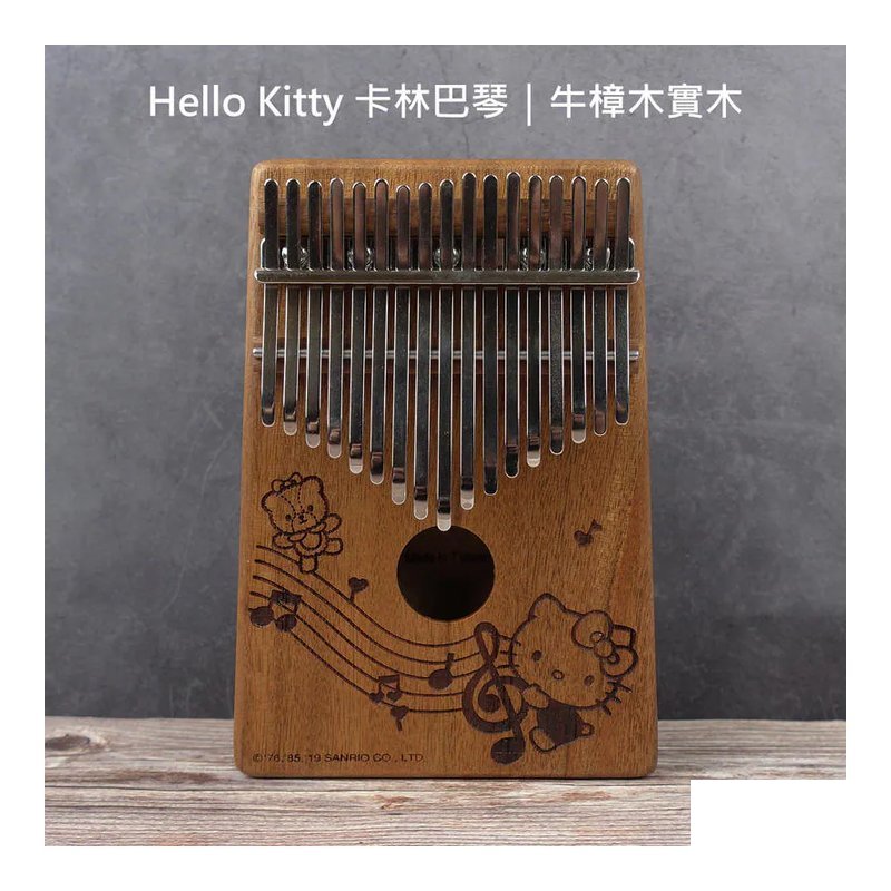 Hello Kitty 正版授權 卡林巴 /牛樟木 — 三峽鼓 / 打擊