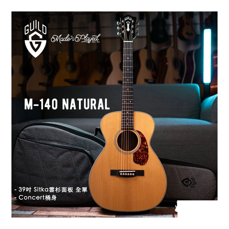 Guild Guild M-140 39吋 全單板 Concert桶身 Sitka雲杉面板 非洲桃花心木側背板 附原廠厚袋 — 三峽木吉他 / 民謠吉他