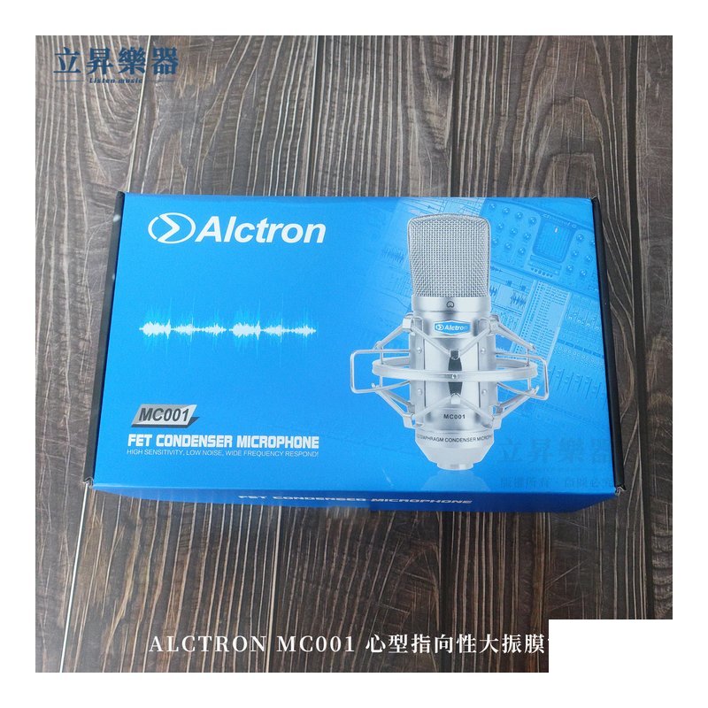 Alctron Alctron MC001 心型指向性大振膜電容麥克風 — 三峽麥克風