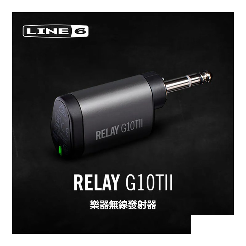 Line 6 LINE6 Relay G10TII 無線發射器 無線導線 相容Yamaha THR-II Wireless音箱 — 三峽音響 / 音箱