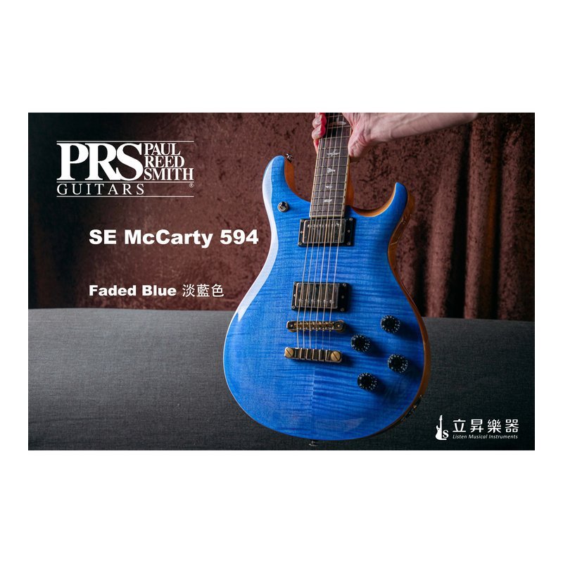 PRS PRS SE MCCARTY 594 Faded Blue 漸層藍色 FB 可切單 無搖座 虎紋楓木 附原廠琴袋 — 三峽木吉他 / 民謠吉他
