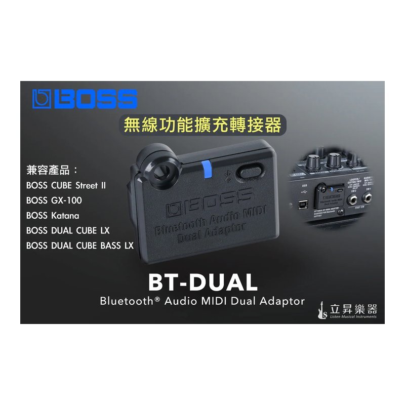 BOSS BOSS BT-DUAL 藍芽模組 無線功能擴充轉接器 Bluetooth Audio MIDI Dual — 三峽電鋼琴 / 鍵盤