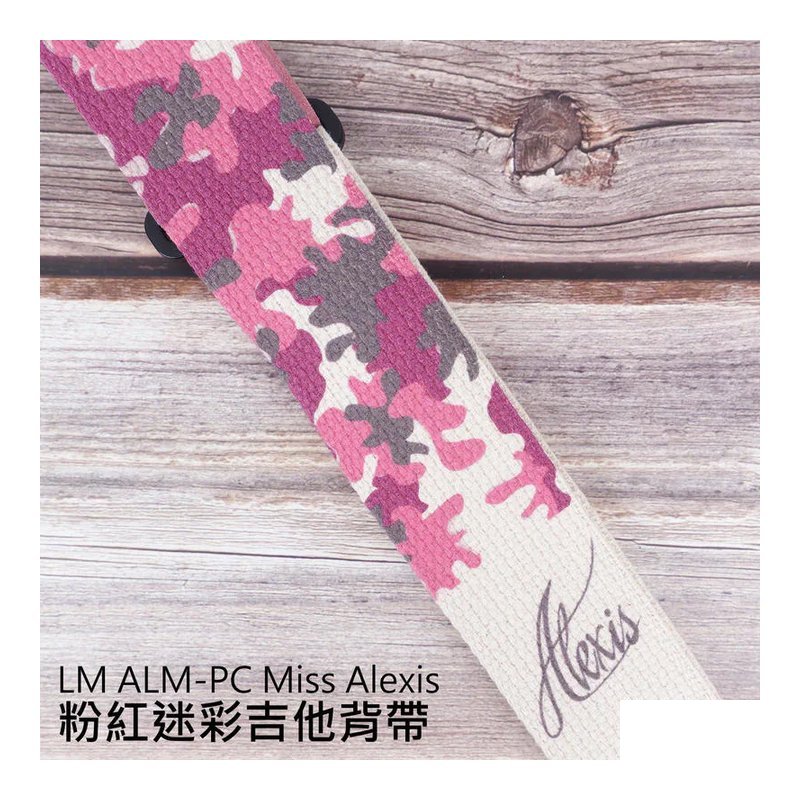 LM LM ALM-PC Miss Alexis 粉紅迷彩背帶 吉他背帶 文青背帶 — 三峽背帶