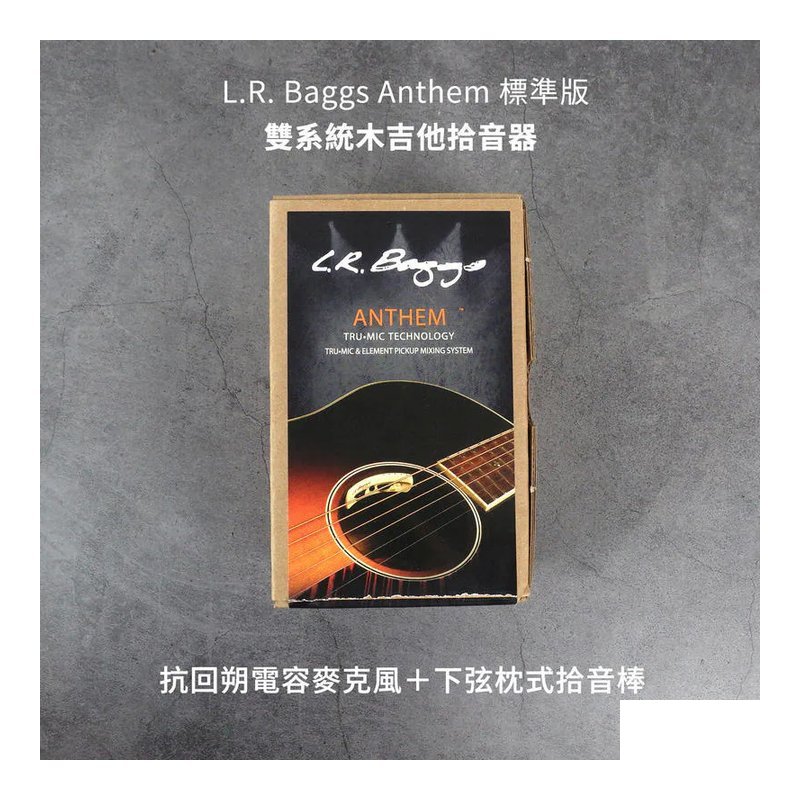 L.R. L.R. Baggs Anthem 木吉他 拾音器【標準版 雙系統 】 — 三峽木吉他 / 民謠吉他