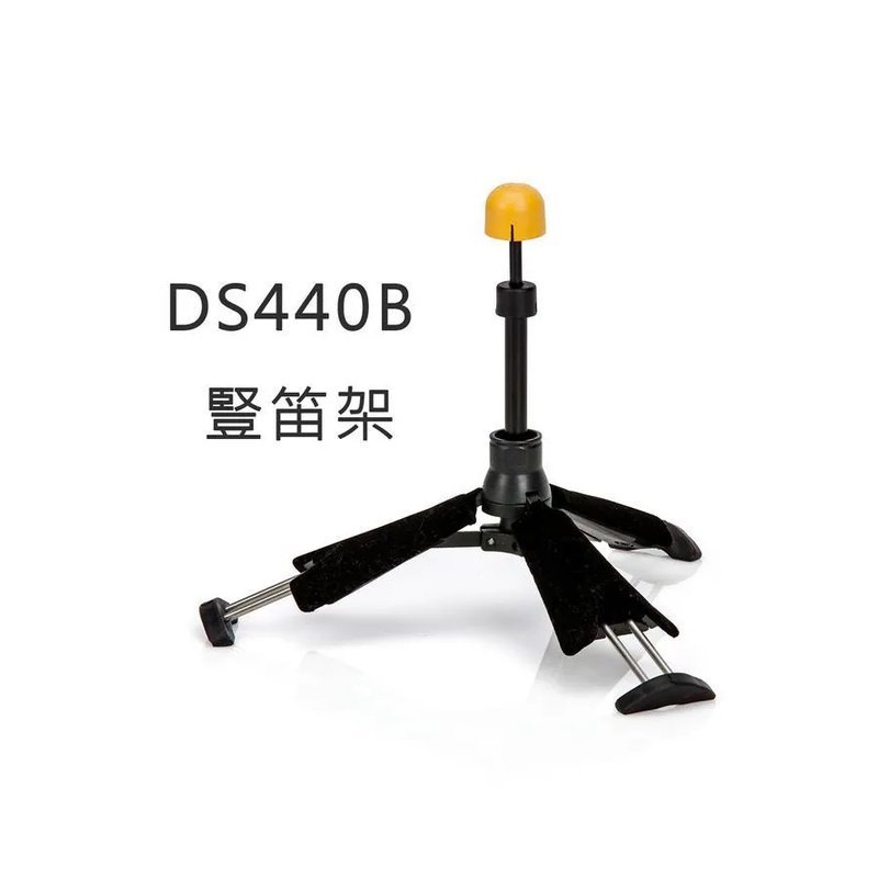 Hercules HERCULES 海克力斯 DS440B 豎笛架 黑管架 樂器架 DS-440B — 三峽配件 / 週邊