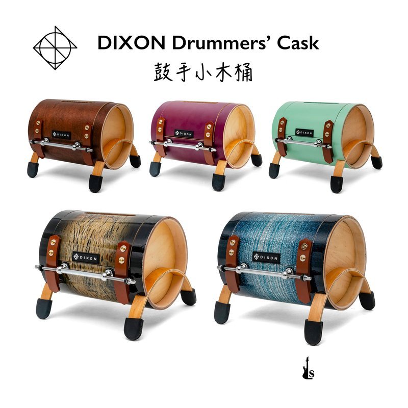 Dixon DIXON Drummers’ Cask 8*6 鼓手小木桶 鼓造型收納桶 存錢筒 — 三峽鼓 / 打擊