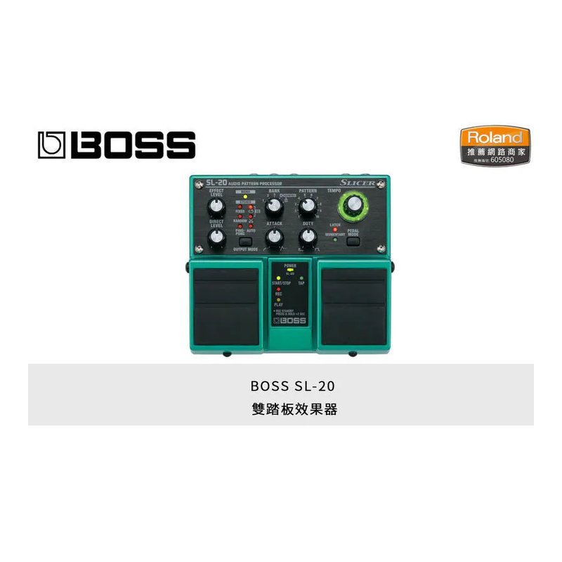 BOSS BOSS 效果器 SL-20 Slicer 雙踏板 效果器 電吉他 配件 公司貨 — 三峽木吉他 / 民謠吉他