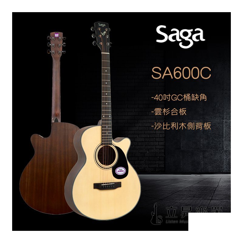 SAGA SAGA SA600C 40吋 GC桶缺角 雲杉合板 沙比利木側背板 附原廠袋 — 三峽鼓 / 打擊
