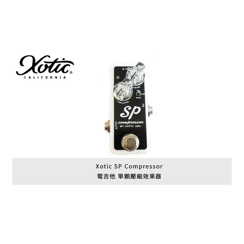 Xotic Xotic SP Compressor 電吉他 單顆 壓縮 效果器 — 三峽電吉他