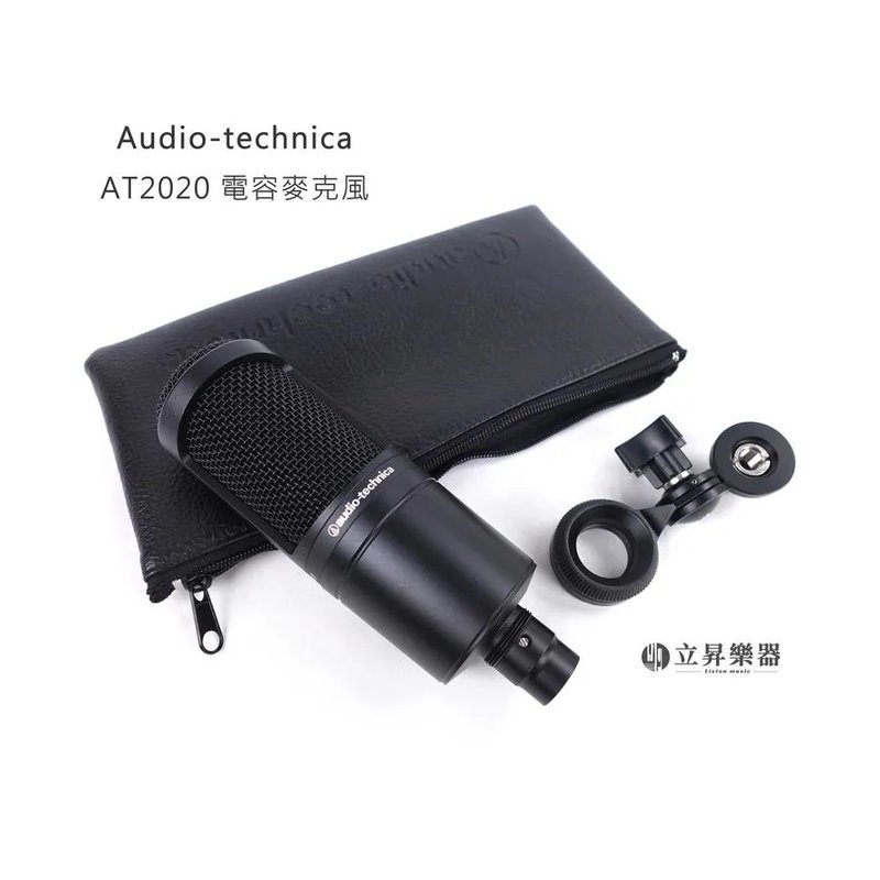 Audio-Technica 鐵三角 麥克風 Audio-Technica AT2020 電容式 — 三峽麥克風