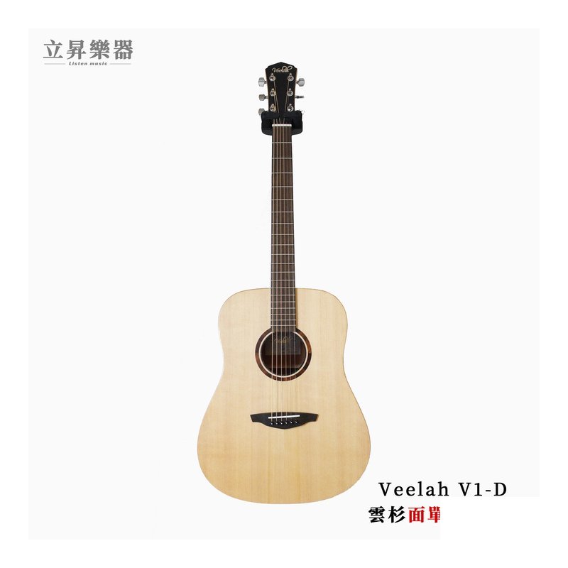 Veelah Veelah V1-D 雲杉面單板 面單板木吉他 附原廠琴袋 — 三峽木吉他 / 民謠吉他