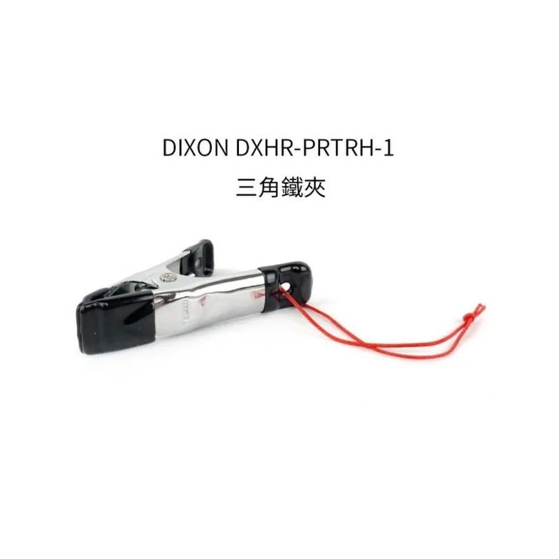 Dixon DIXON DXHR-PRTRH-1 三角鐵夾 打擊配件 爵士鼓配件 — 三峽鼓 / 打擊