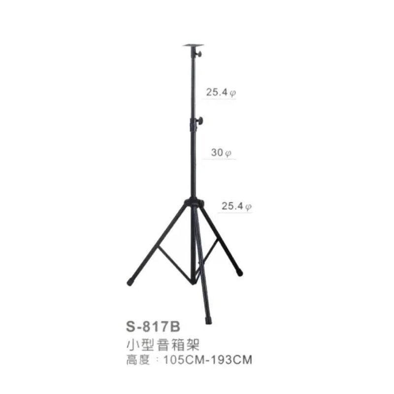 YHY YHY S-817B 音箱架 喇叭架 燈光架 附鐵盤 台灣製造 — 三峽音響 / 音箱