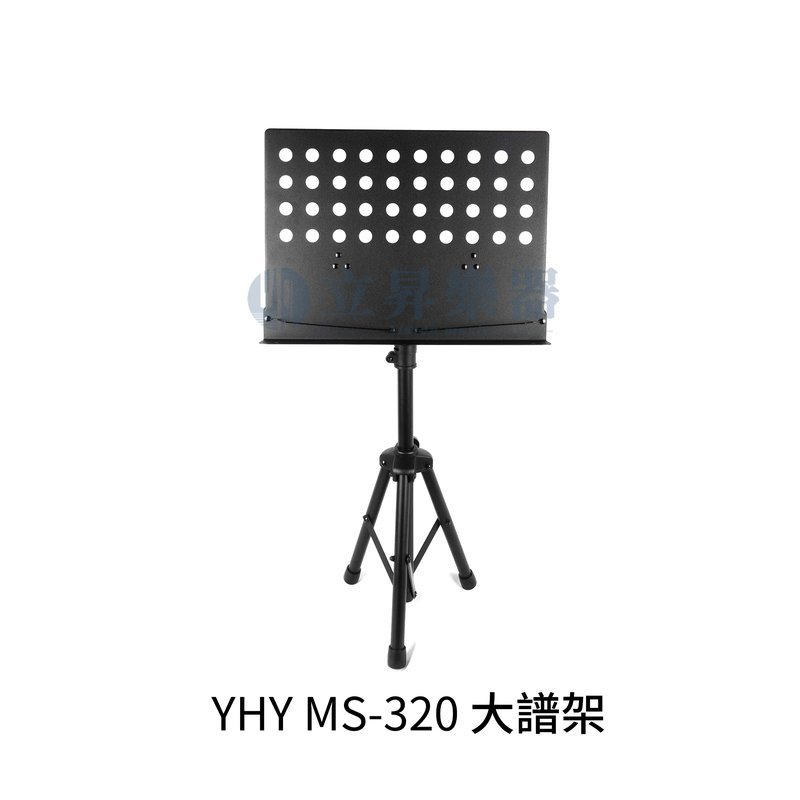 YHY YHY MS-320 大譜架 台灣製造 耐用穩固 粗管徑 烤漆細 — 三峽X 型琴架