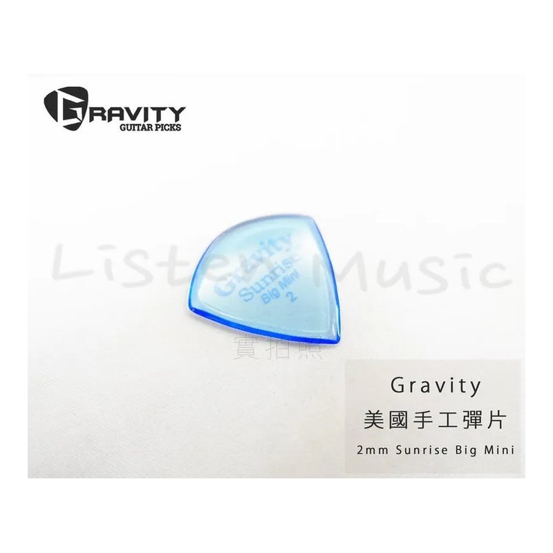 Gravity 美國 手工彈片 Pick Sunrise Big mini 2.0 — 三峽配件 / 週邊