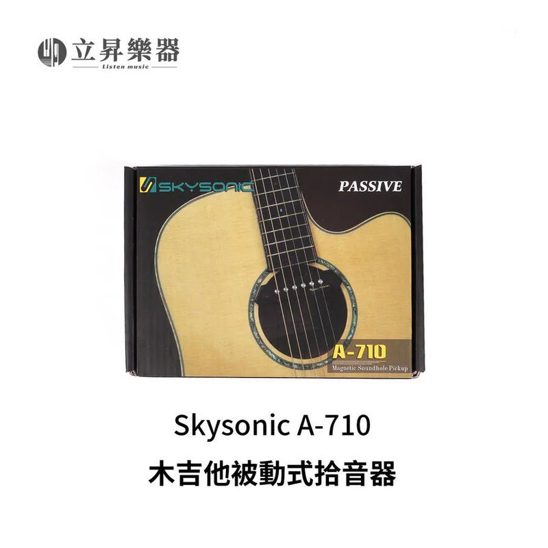 SkySonic Skysonic A-710 木吉他 拾音器 被動式 — 三峽木吉他 / 民謠吉他