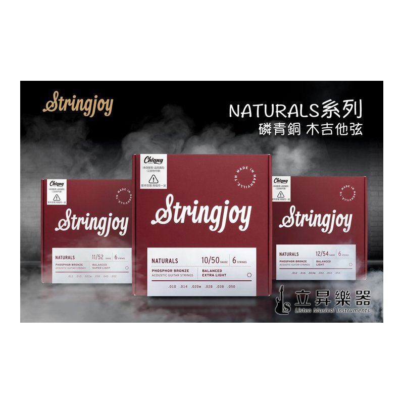 Stringjoy NATURALS系列 Phosphor Bronze 磷青銅 木吉他弦 | SJ-NB1050 磷青銅 (10-50) Stringjoy NATURALS系列 Phosphor Bronze 磷青銅 木吉他弦 | SJ-NB1050 磷青銅 (10-50) / SJ-NB1152 磷青銅 (11-52) / SJ-NB1254 磷青銅 (12-54) — 三峽木吉他 / 民謠吉他