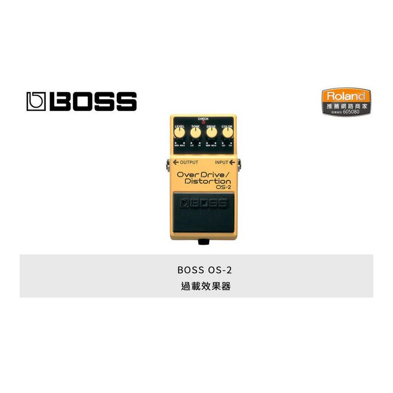 BOSS BOSS OS-2 破音效果器 過載 電吉他 配件 公司貨 — 三峽電吉他