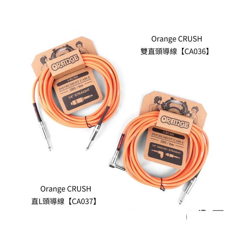 Orange Orange CRUSH 3M 6M 雙直頭／直L頭 導線【多種長度】 — 三峽導線