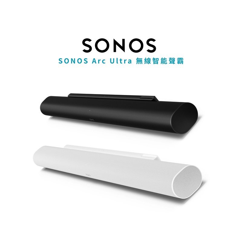 【台灣正成公司貨】SONOS Arc Ultra 無線智能聲霸 — 三峽錄音 / 音響