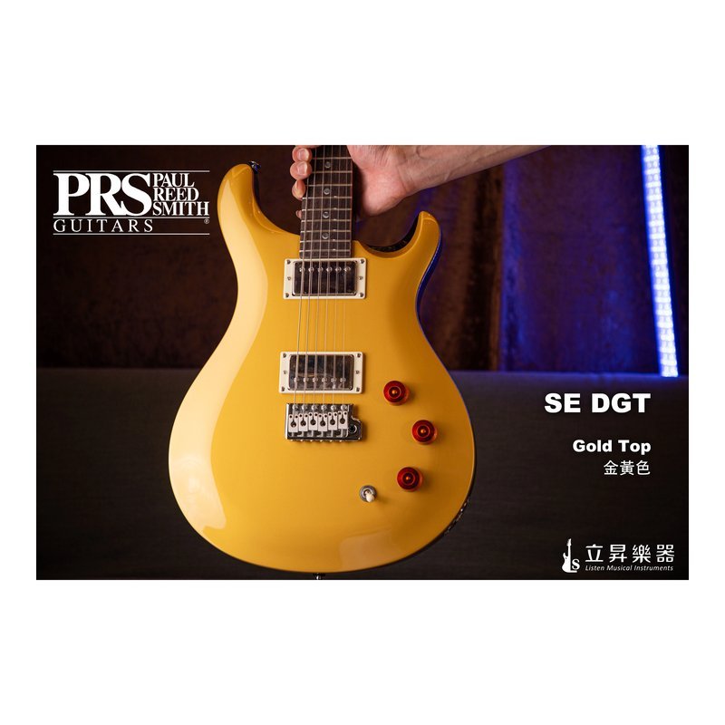 PRS PRS SE DGT Gold Top 金黃色 GT 月型指板鑲嵌 可切單 小搖座 虎紋楓木 附原廠琴袋 — 三峽琴袋 / 琴盒