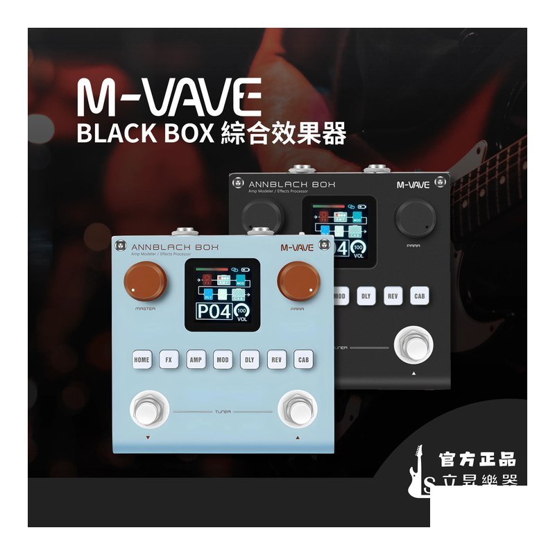 M-VAVE M-VAVE Black Box TypeC充電 IR 藍芽 黑盒 綜合效果器 三色 — 三峽效果器