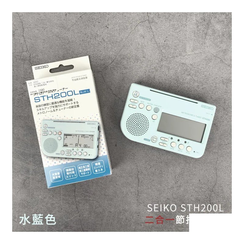 日本 SEIKO STH200 二合一 節拍調音器 三色【台灣代理商公司貨,原廠保固六個月】 — 三峽鼓 / 打擊